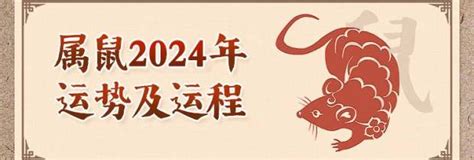 1984鼠女|1984年属鼠人2024年全年运势详解 40岁生肖鼠2024年。